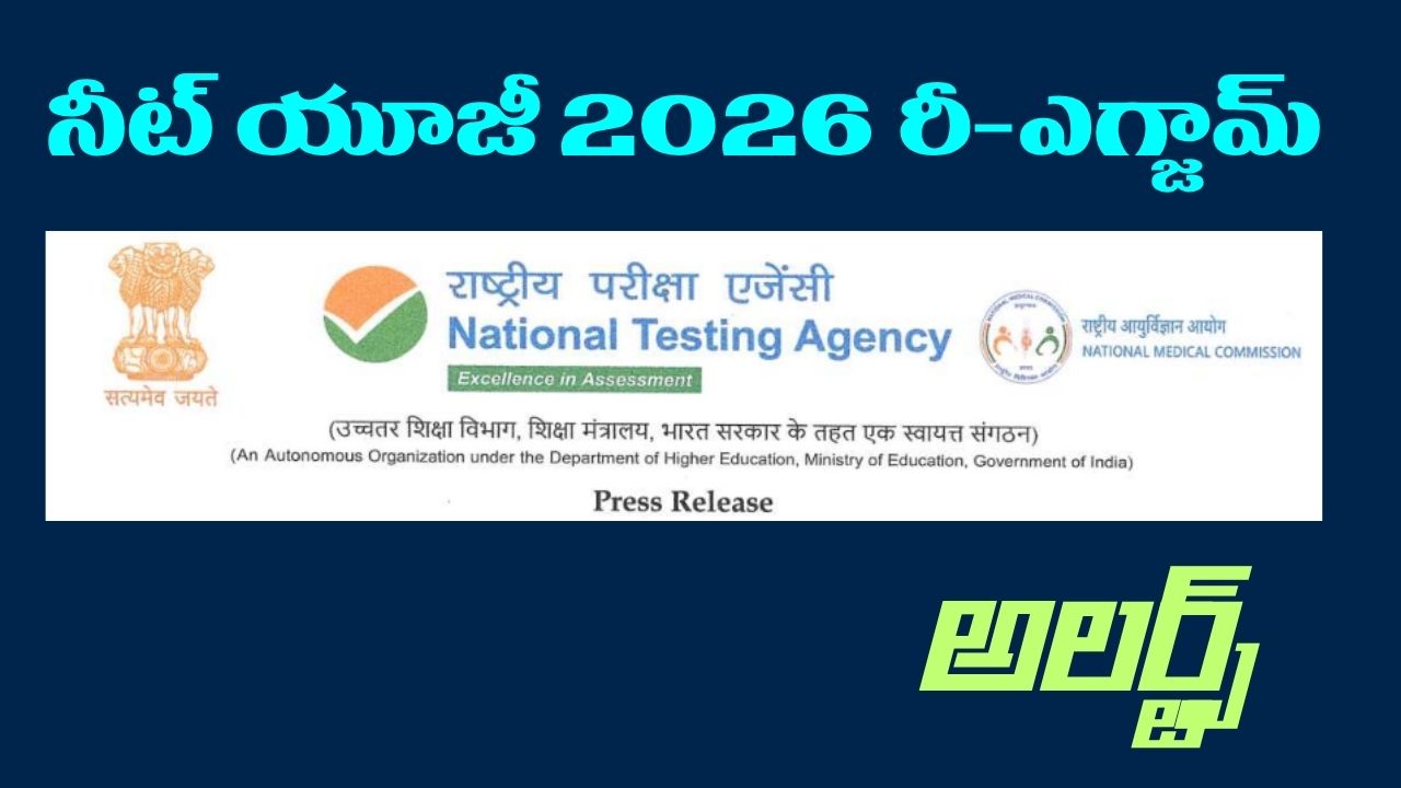 neet ug 2026 re-exam